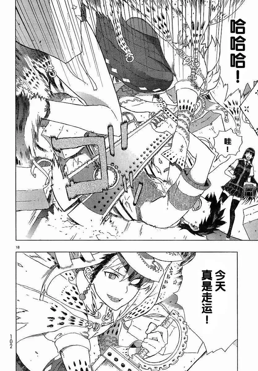 4话 第18页
