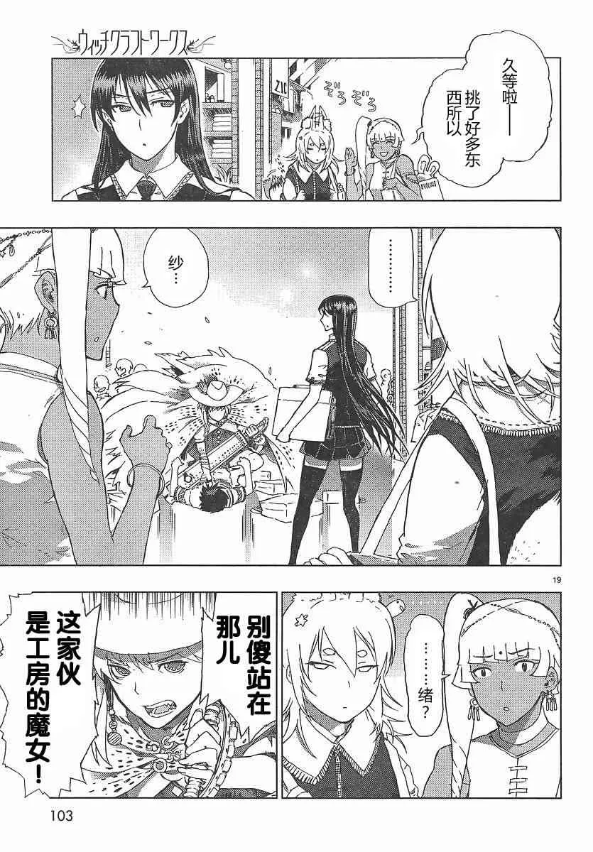 4话 第19页