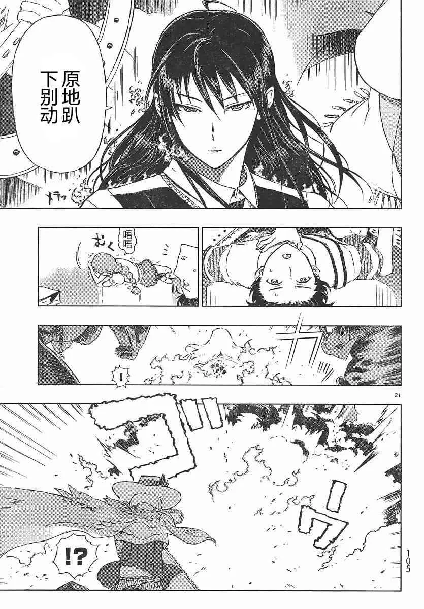 4话 第21页