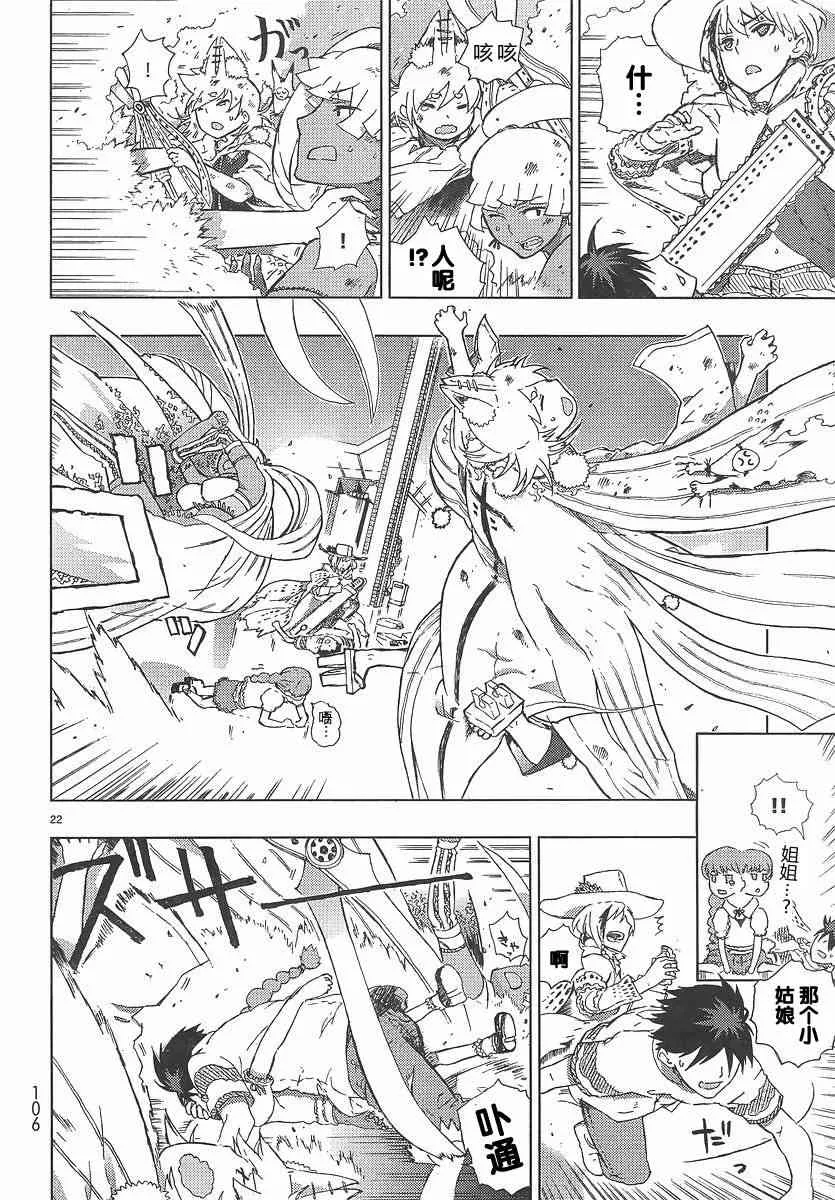 4话 第22页