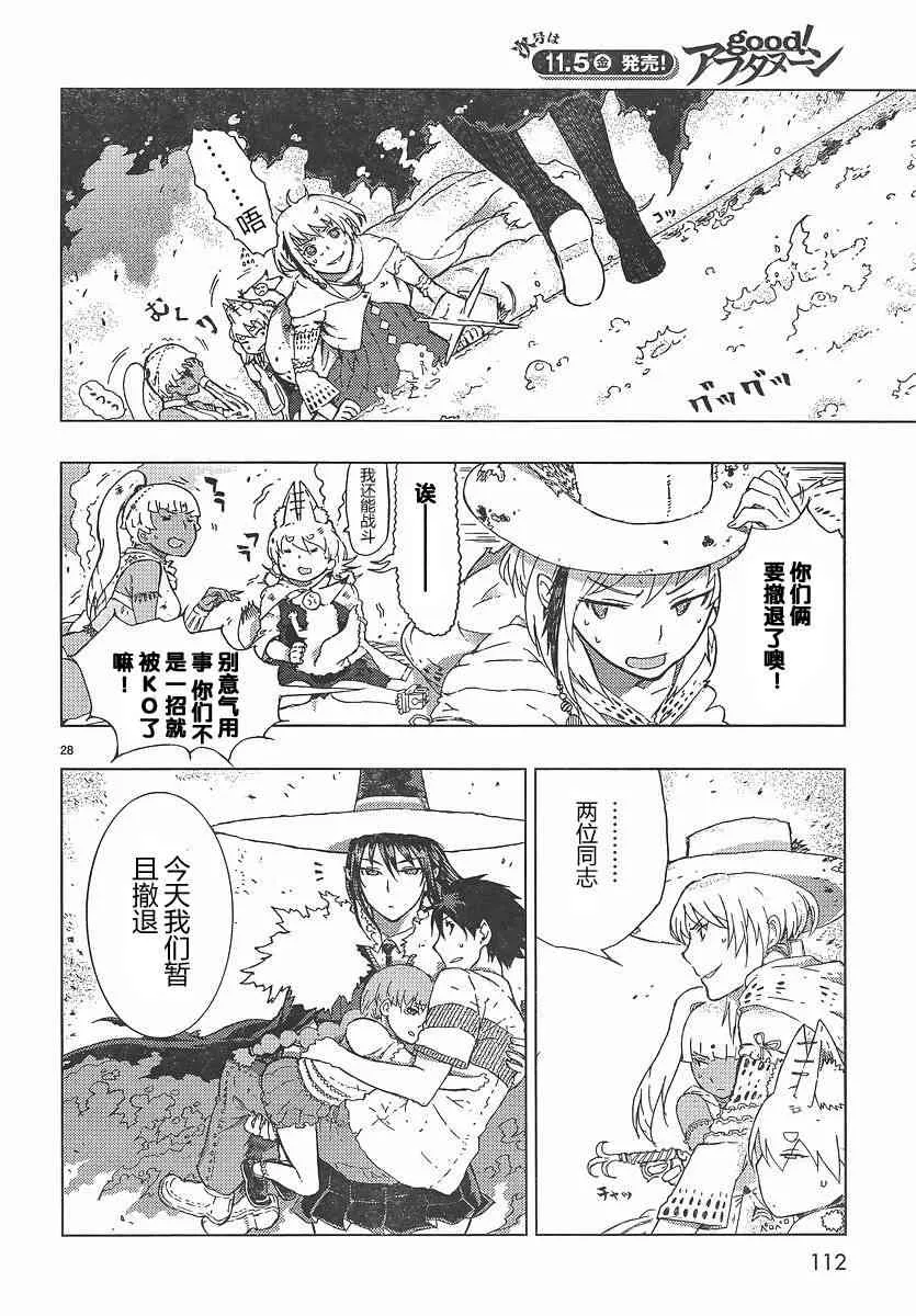 4话 第28页