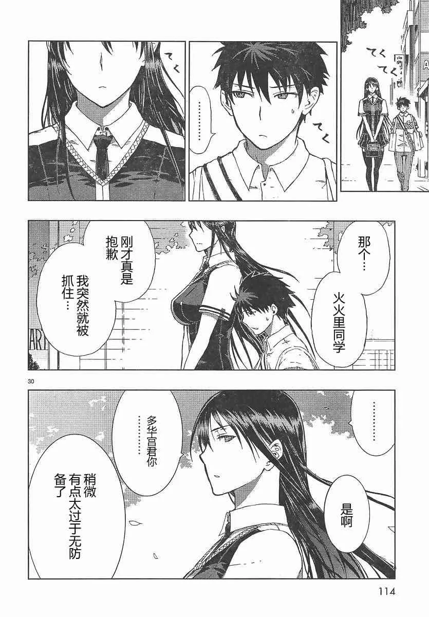4话 第30页