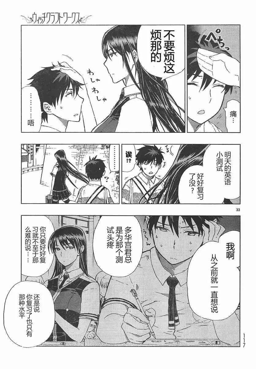 4话 第33页