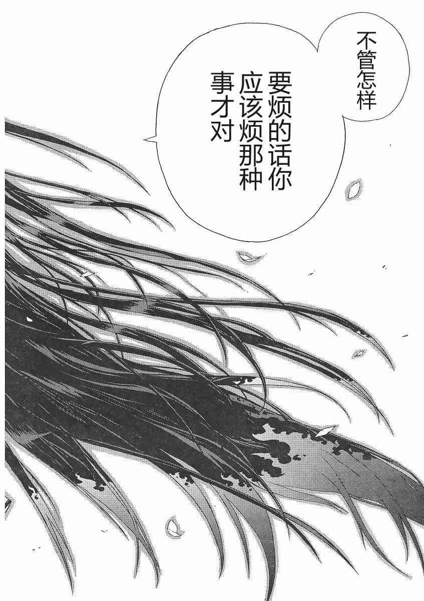 4话 第34页