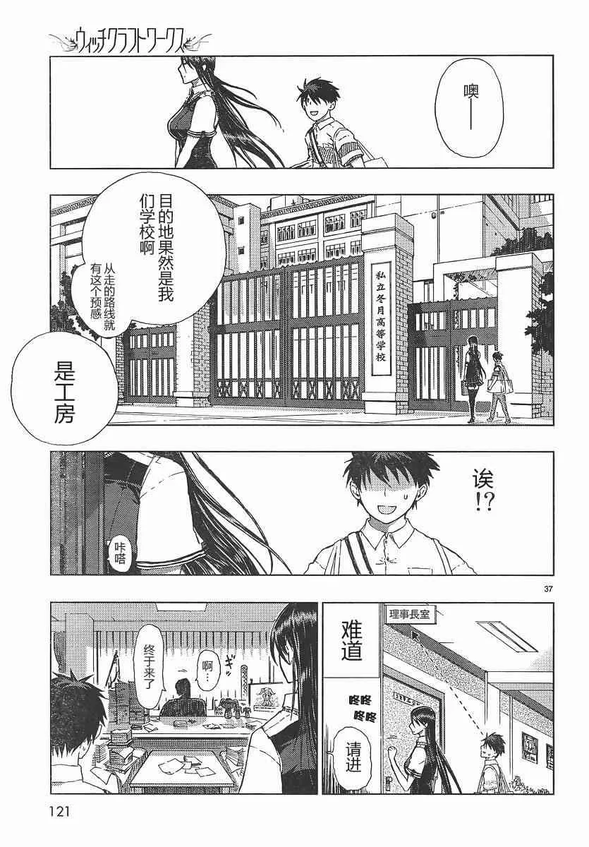 4话 第37页