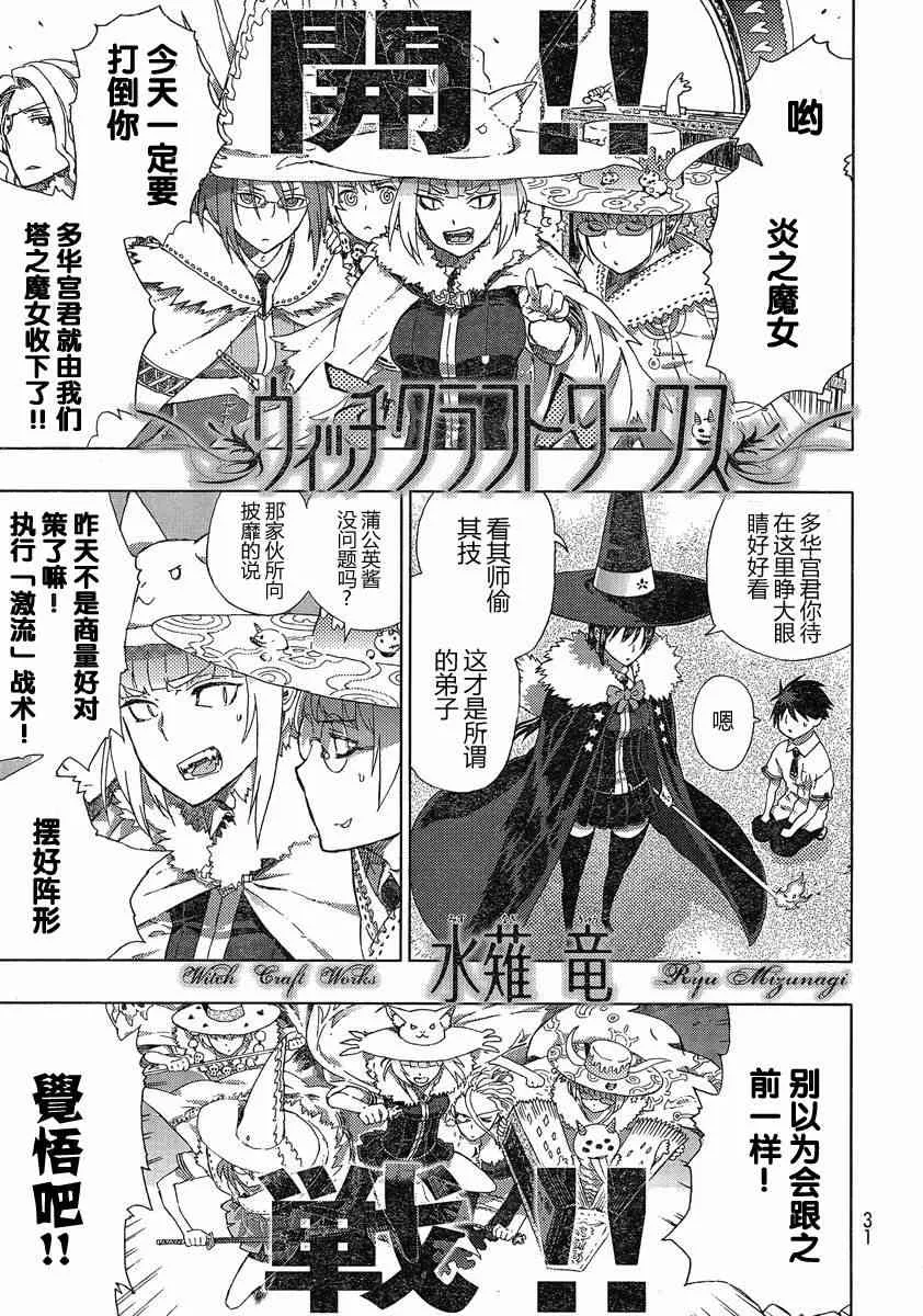 5话 第1页