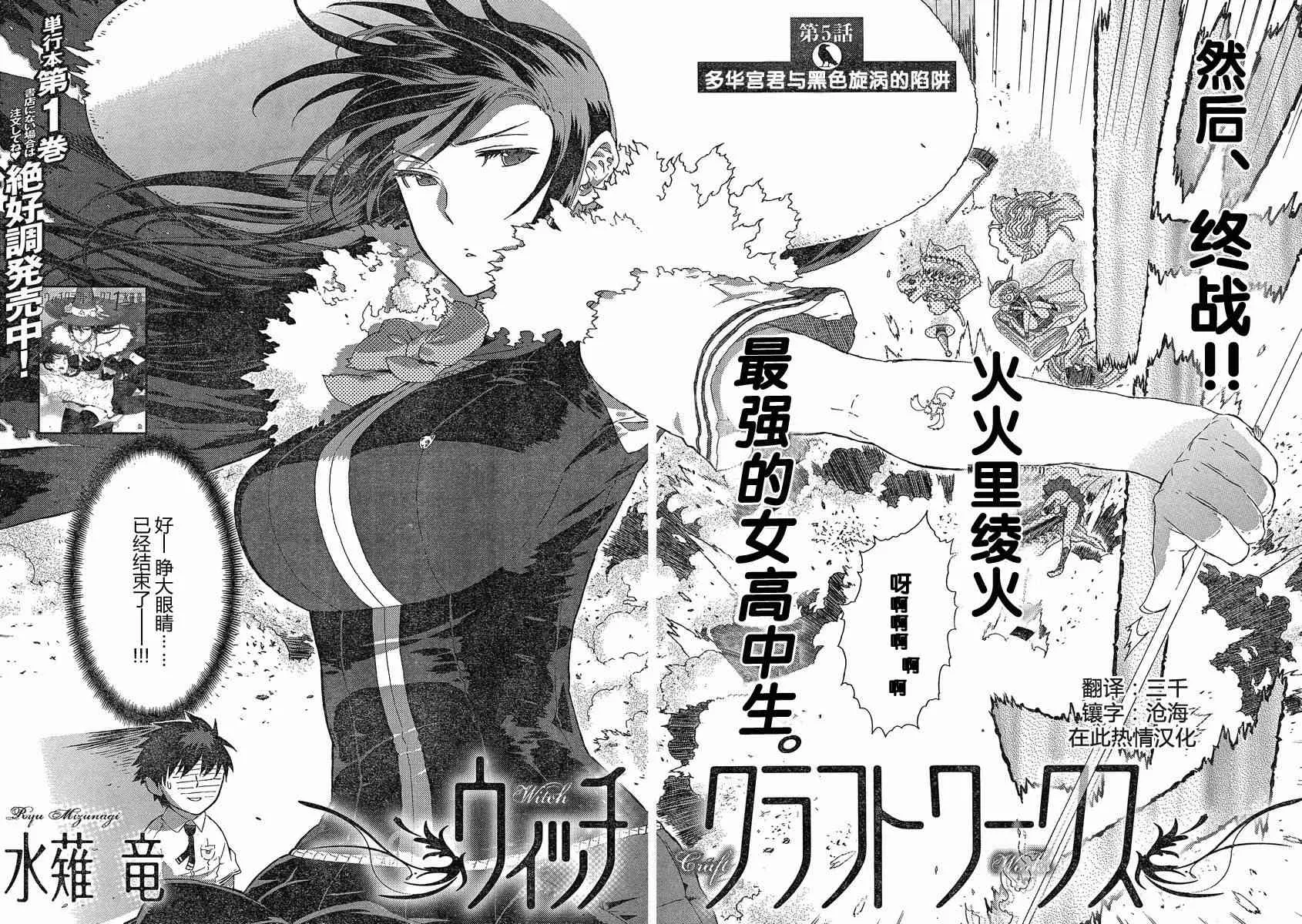 5话 第2页