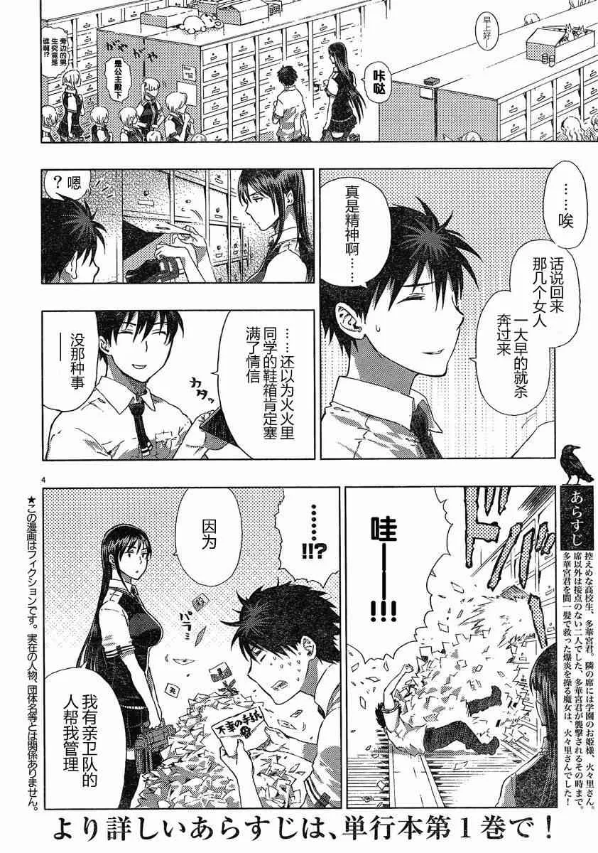 5话 第3页