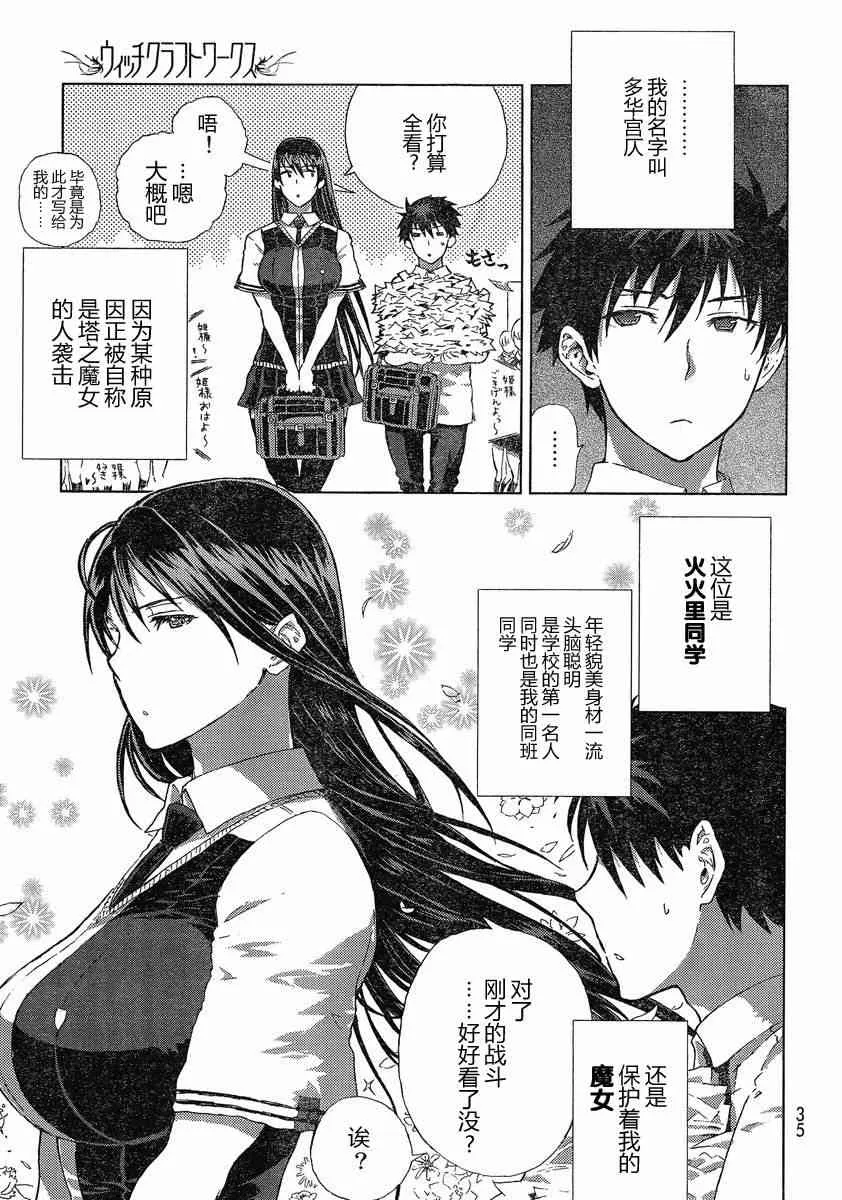 5话 第4页