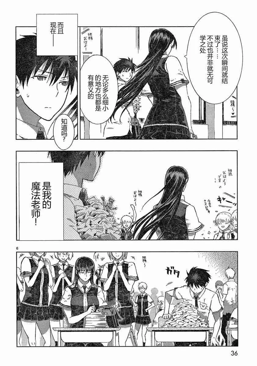 5话 第5页