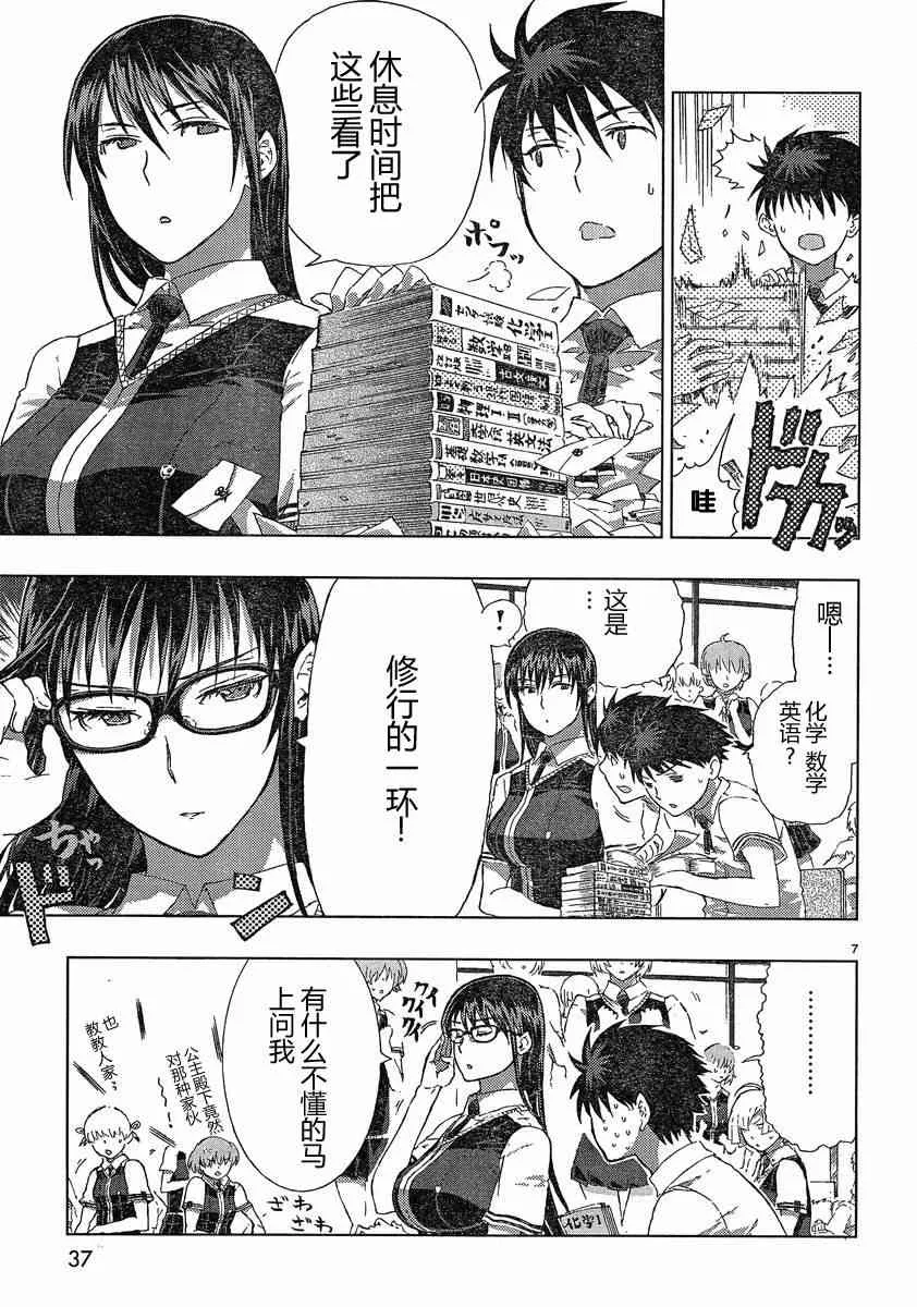 5话 第6页