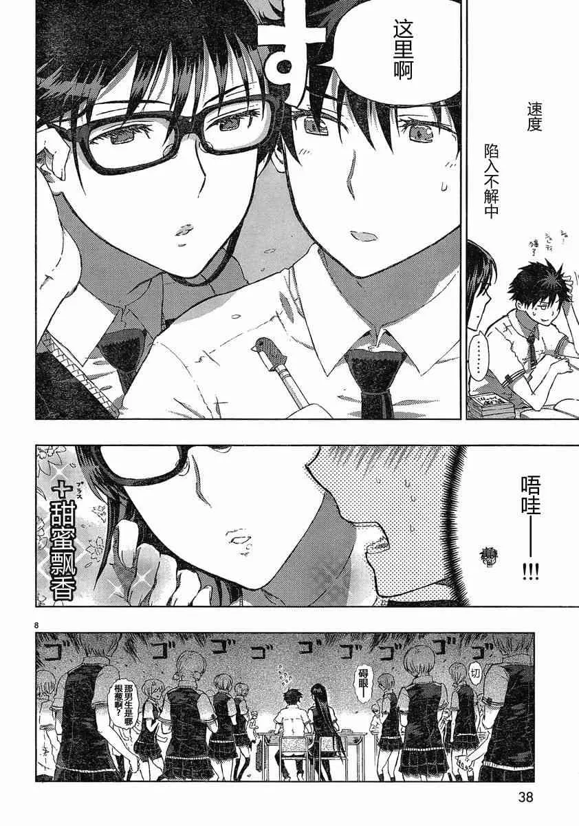 5话 第7页