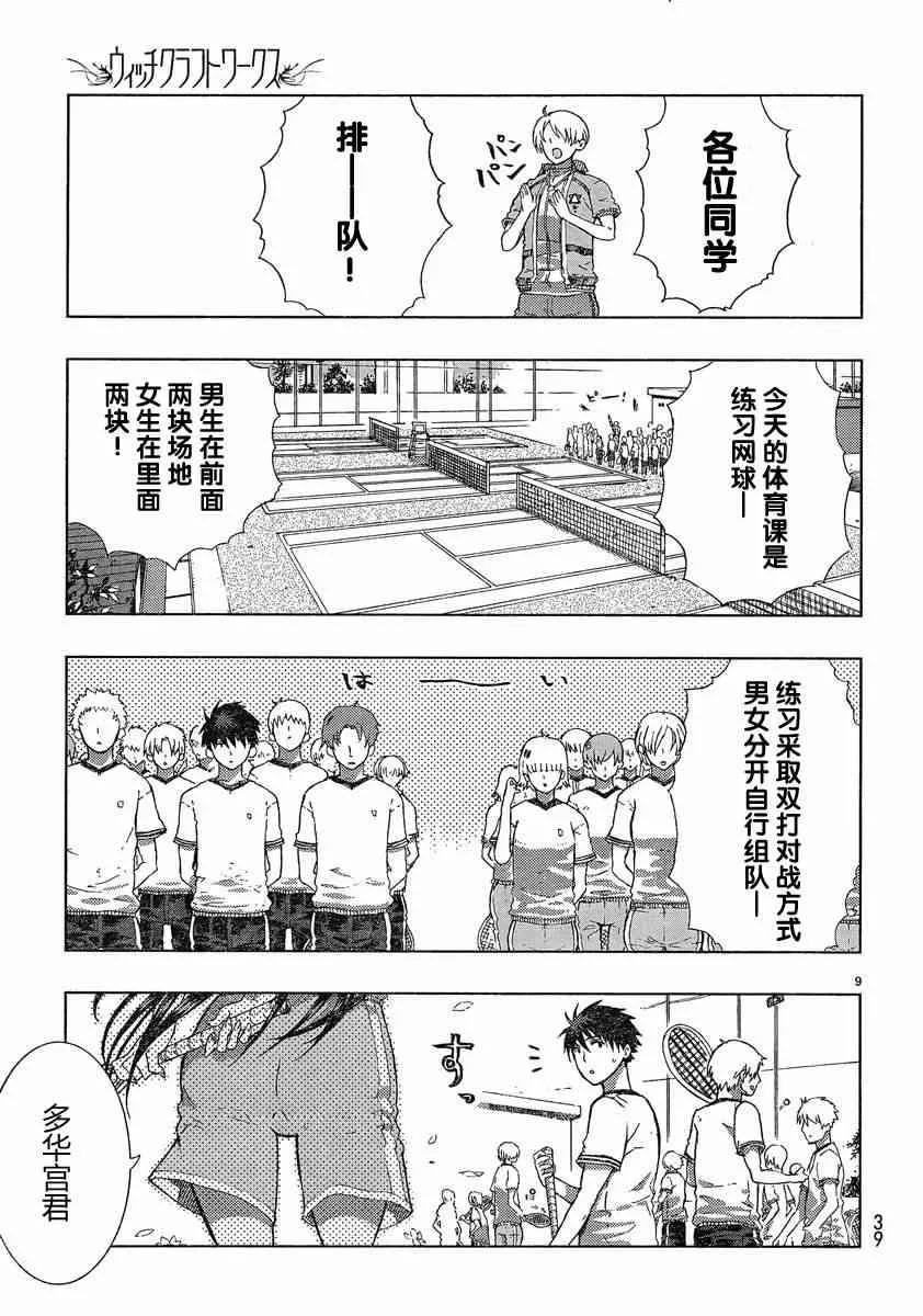 5话 第8页