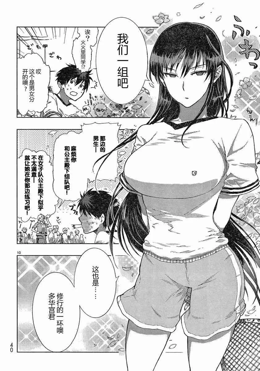 5话 第9页