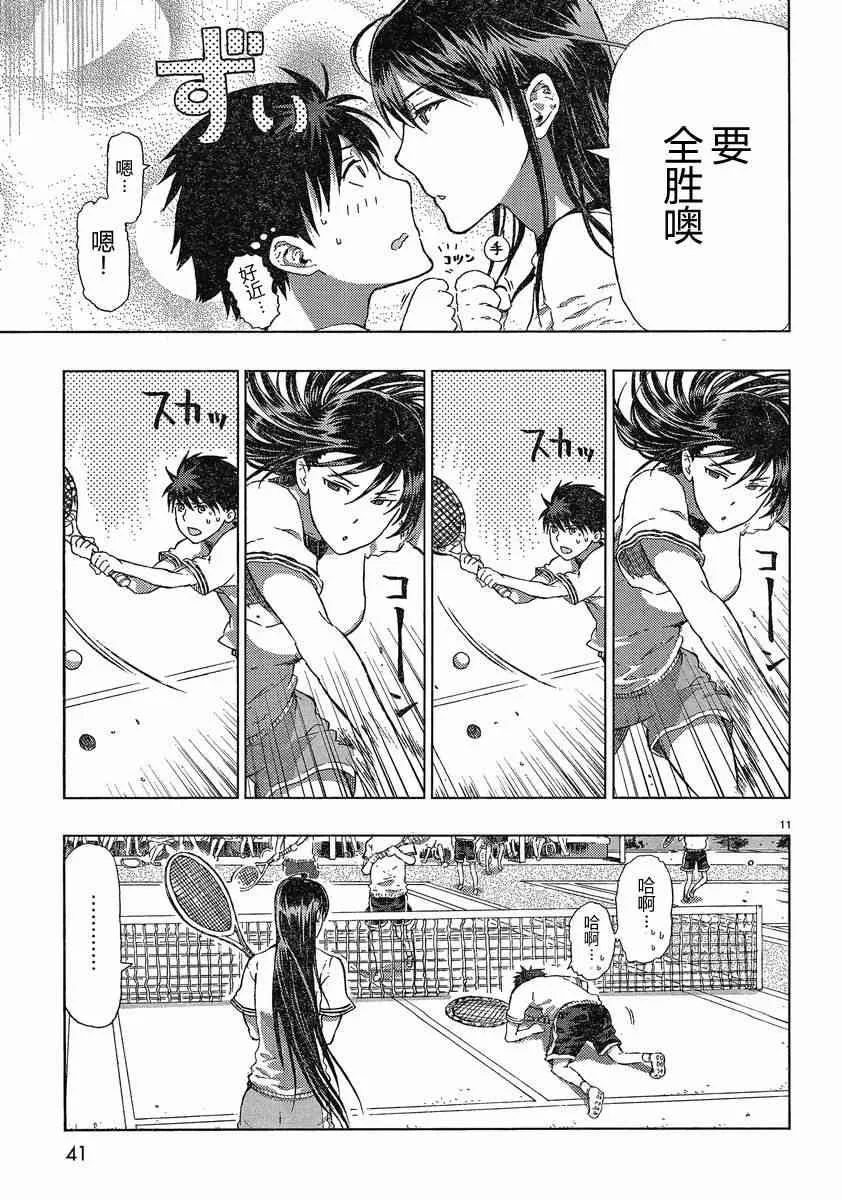 5话 第10页
