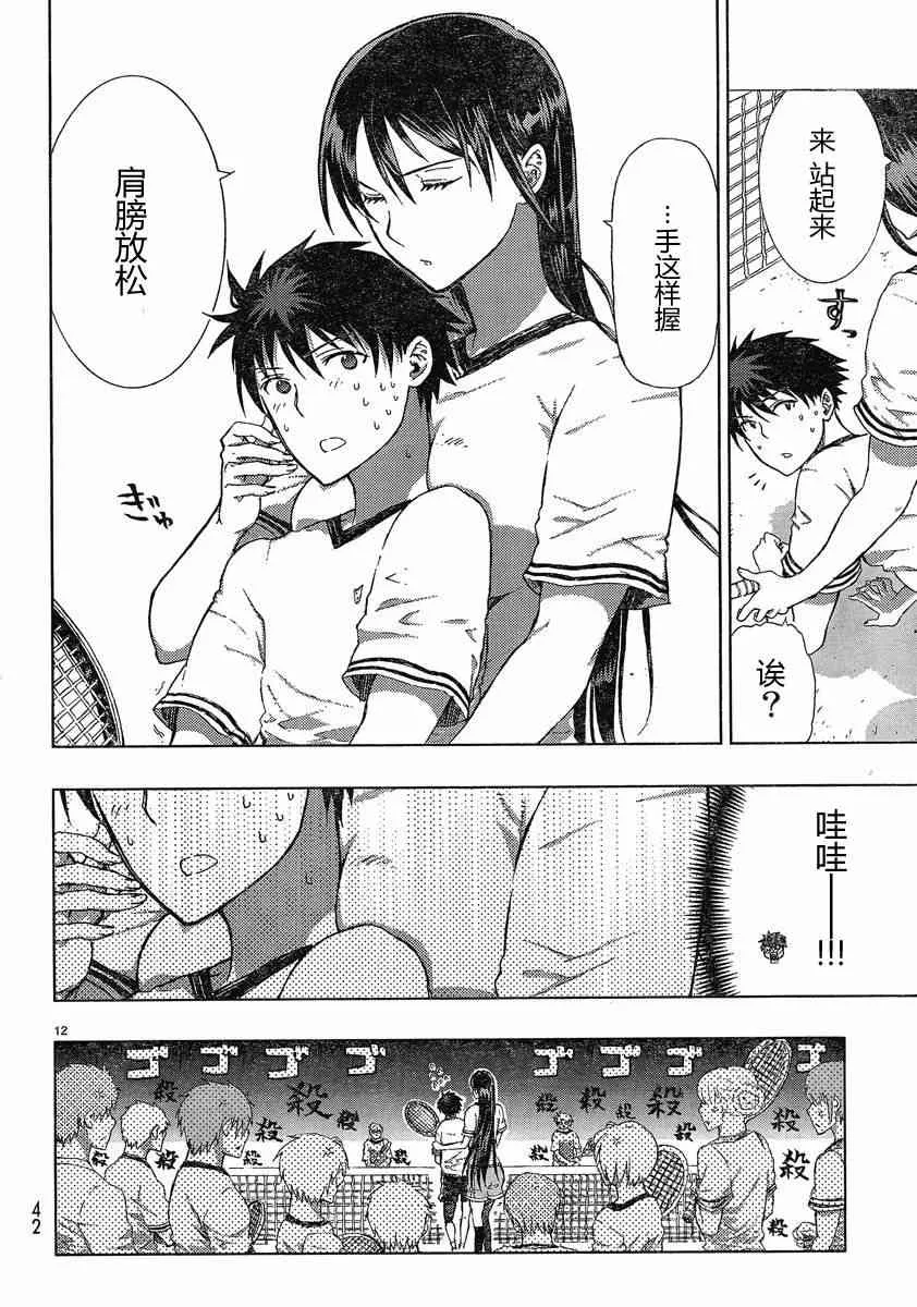 5话 第11页