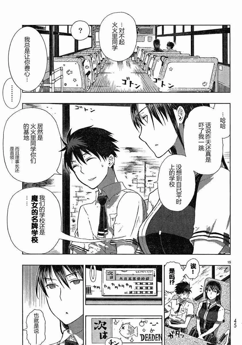 5话 第14页