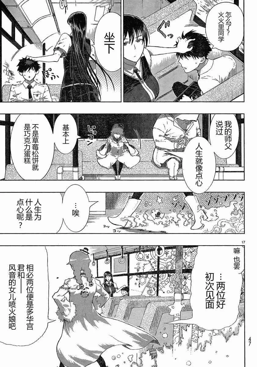5话 第16页