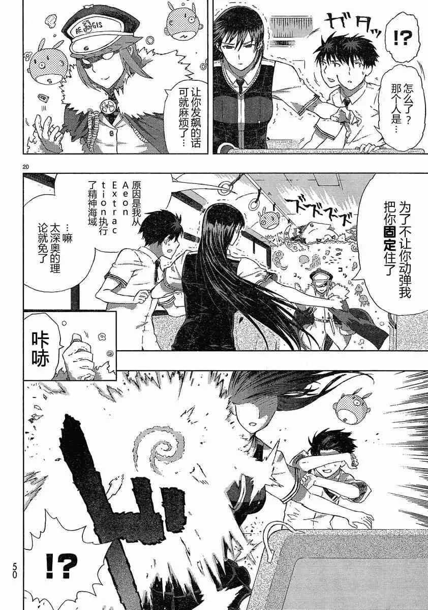 5话 第19页