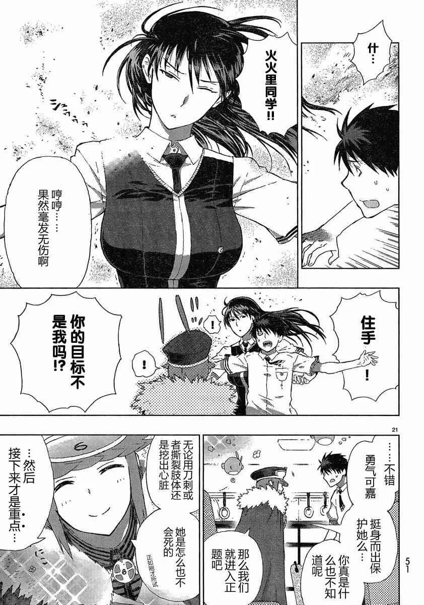 5话 第20页