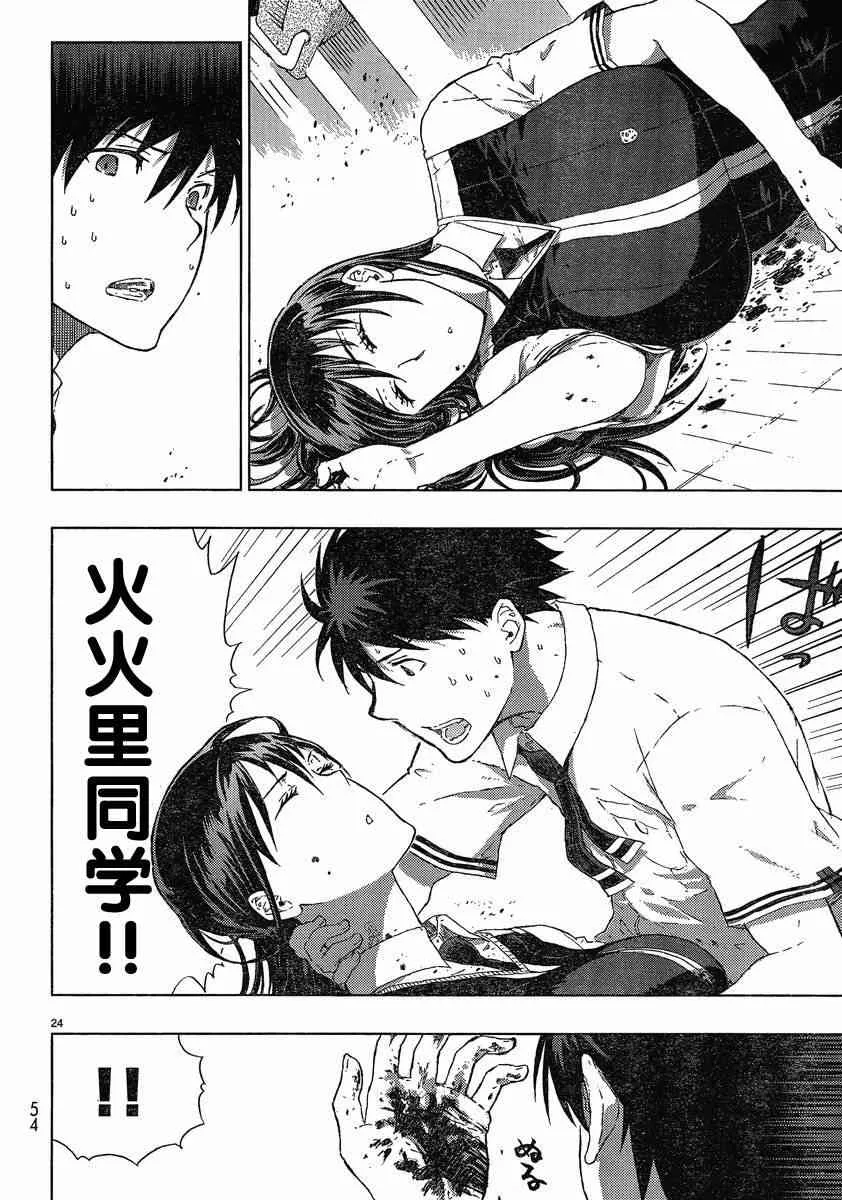 5话 第23页