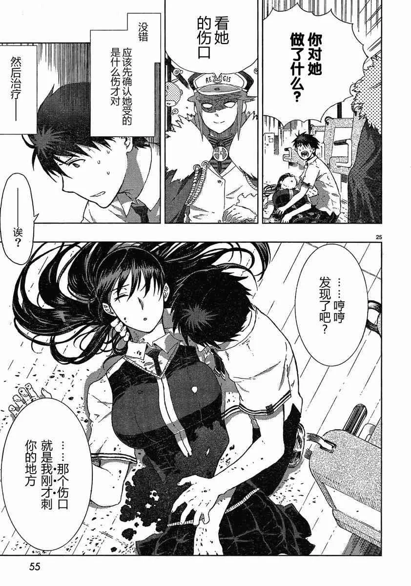 5话 第24页