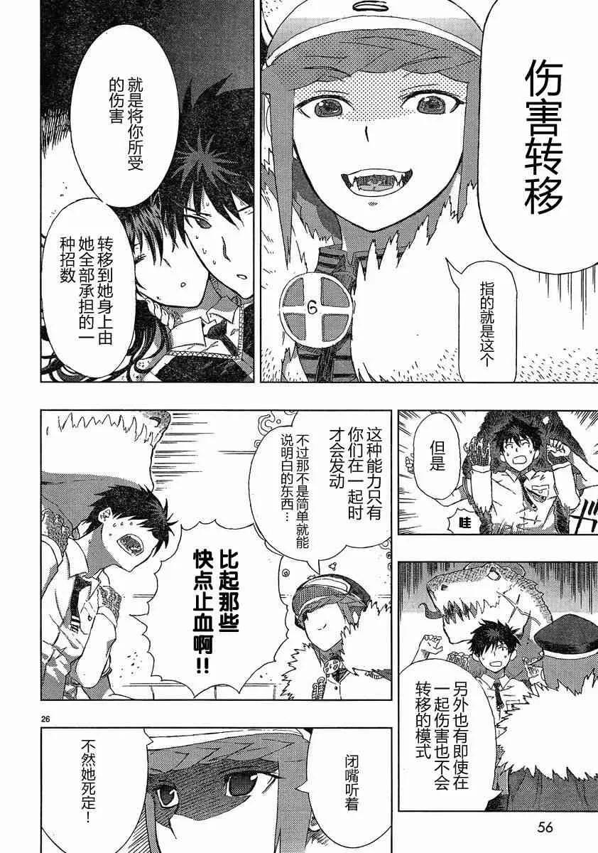 5话 第25页