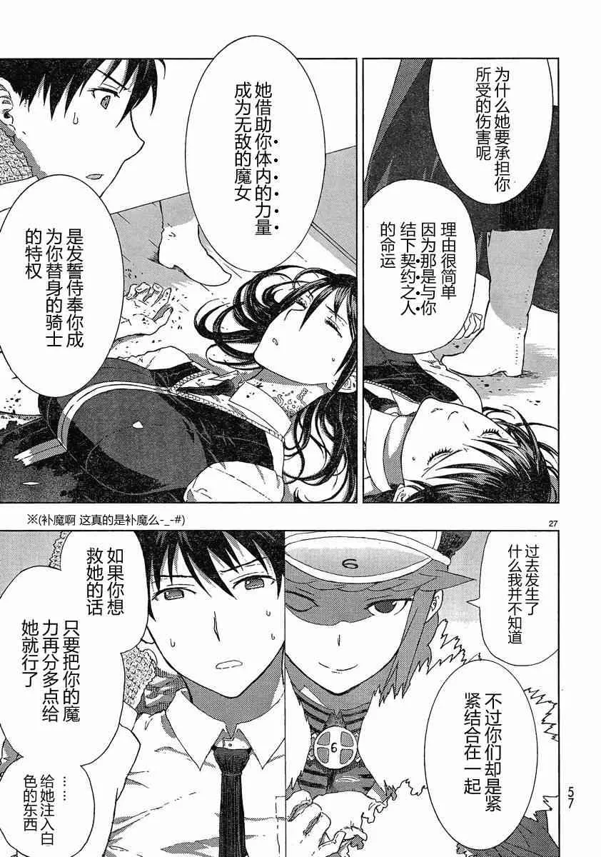 5话 第26页