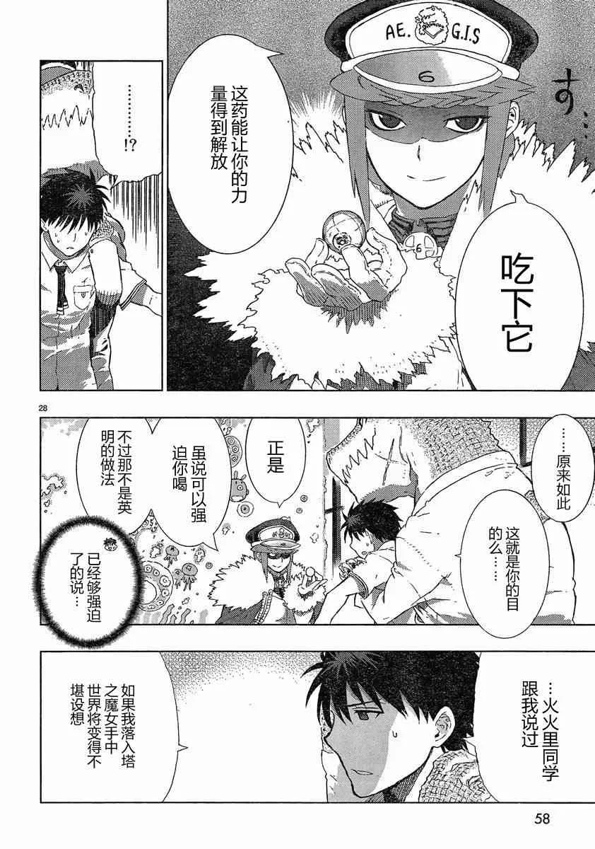 5话 第27页