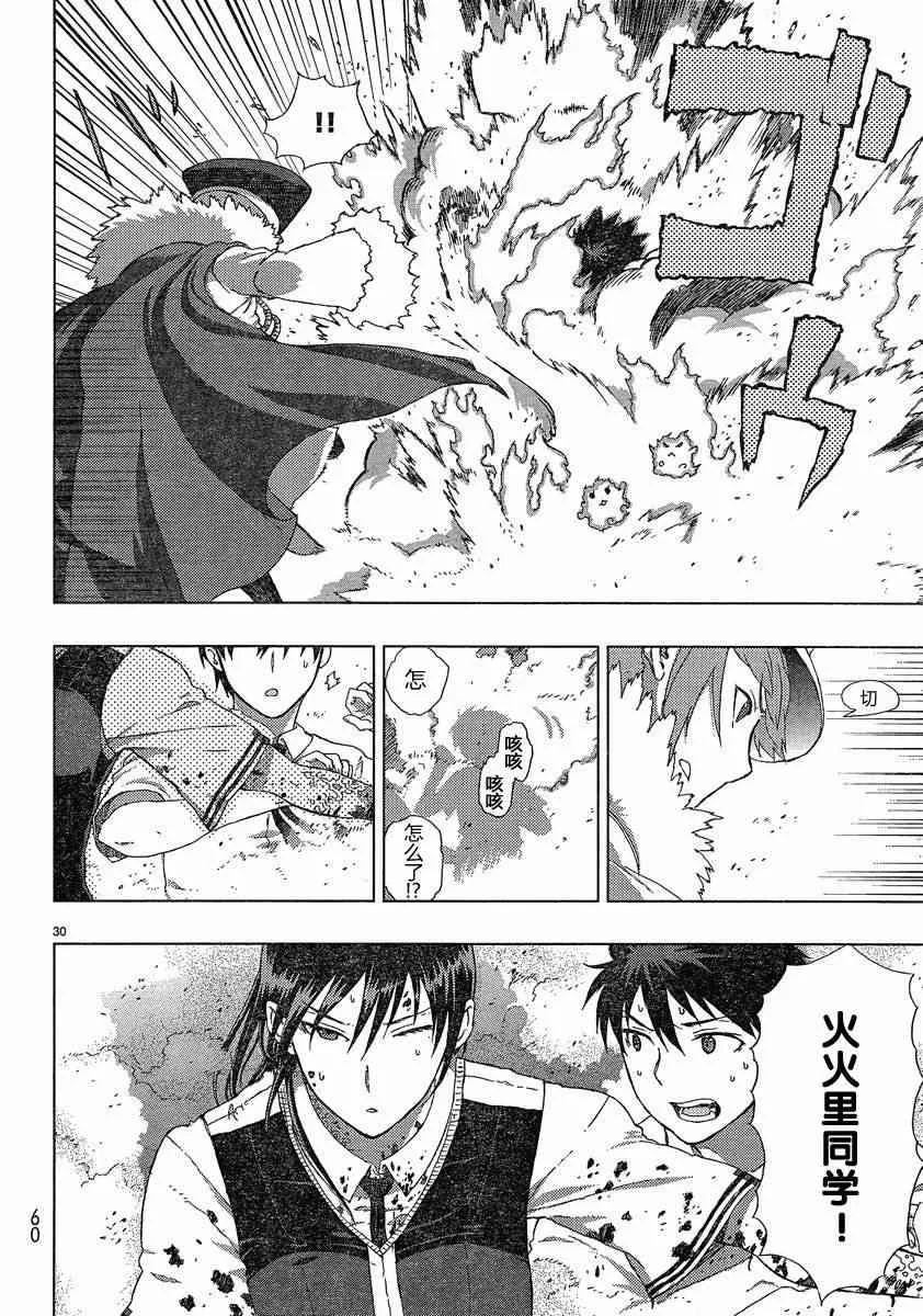 5话 第29页