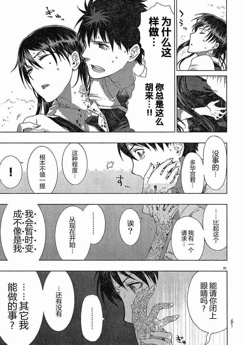 5话 第30页