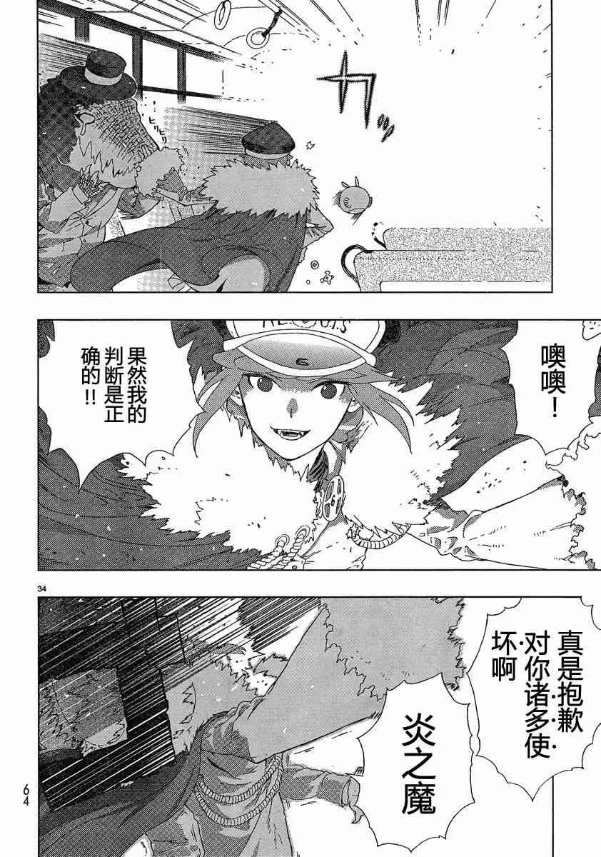 5话 第33页