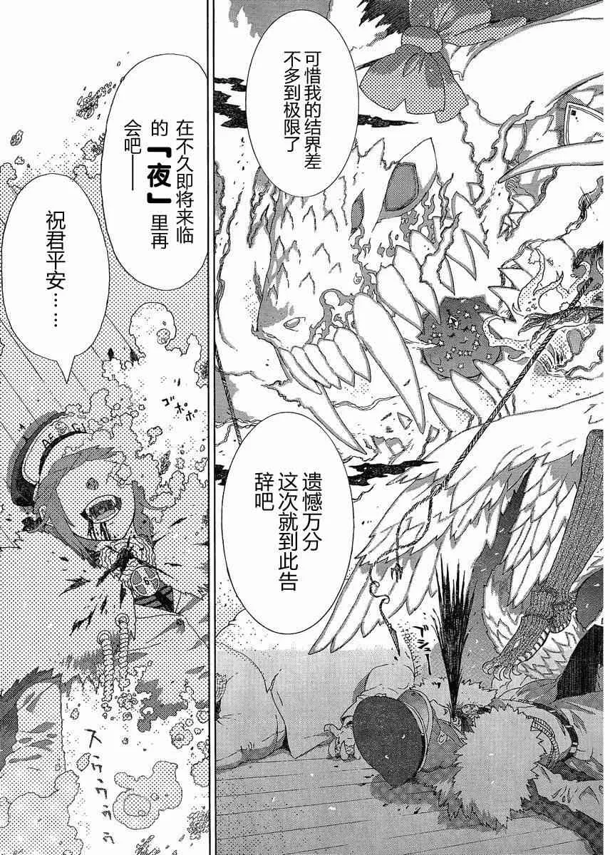 5话 第36页
