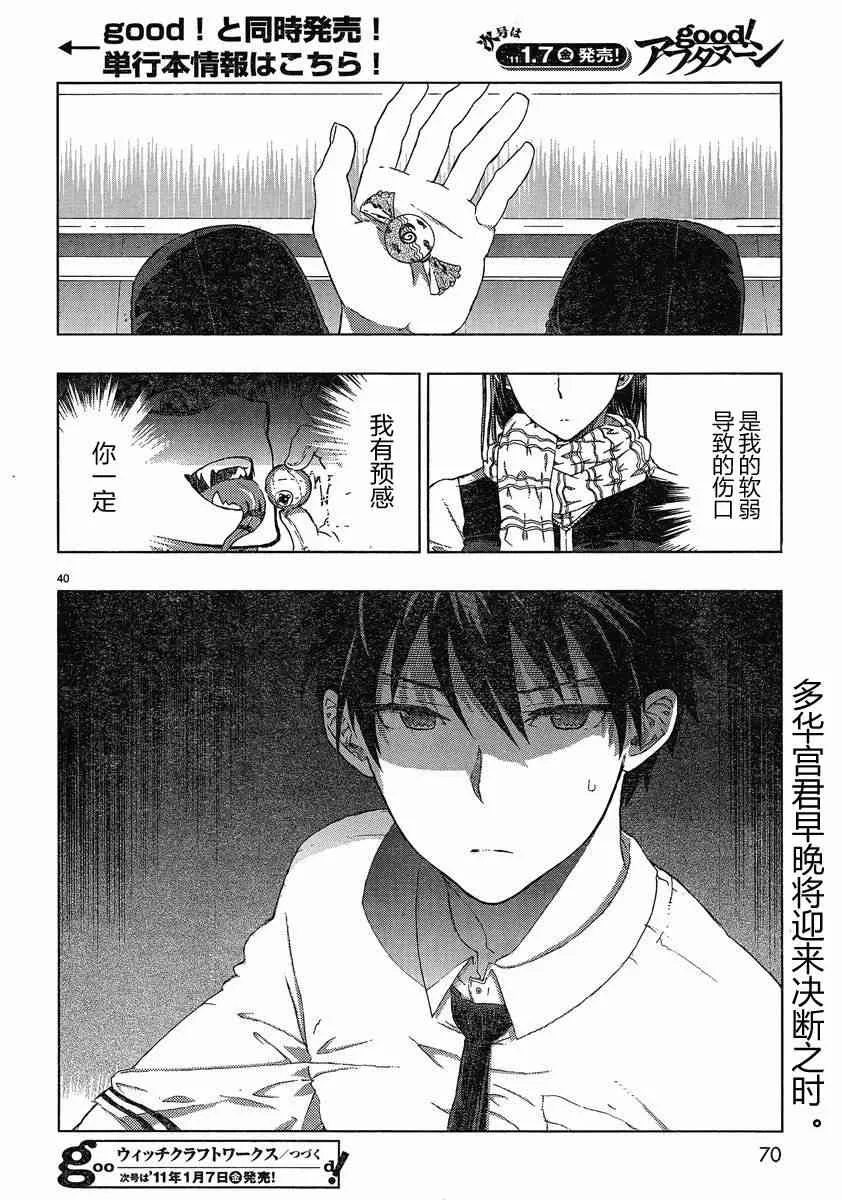 5话 第39页