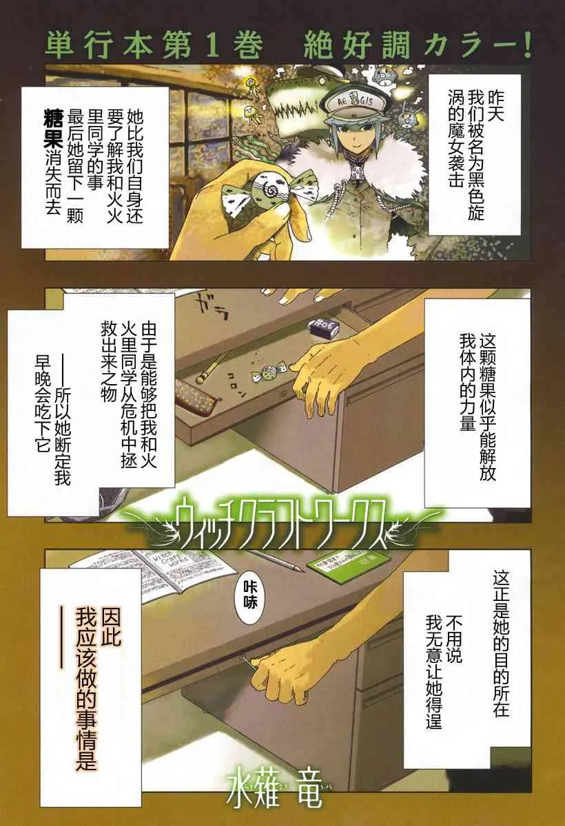 6话 第2页