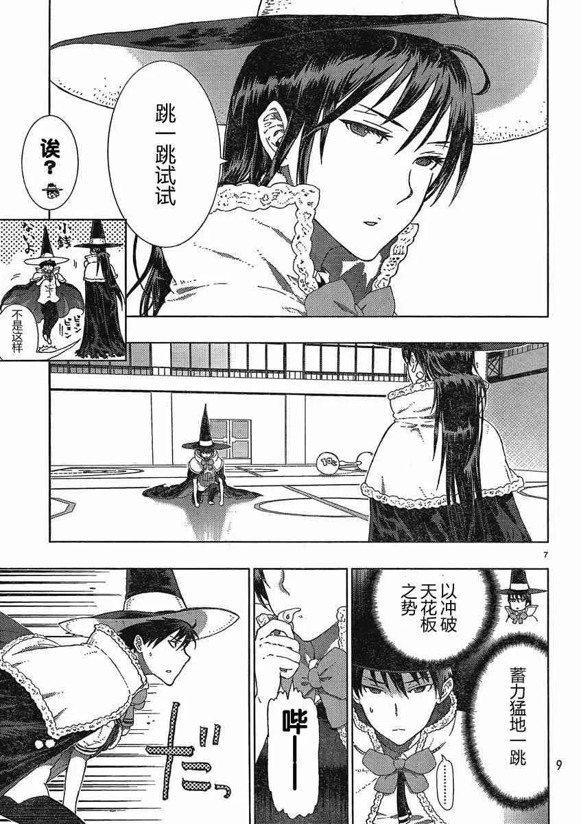 6话 第7页