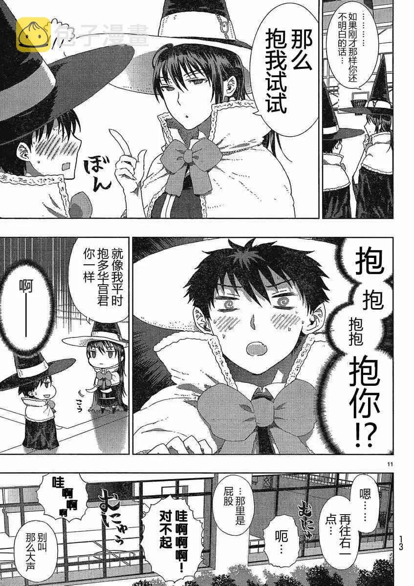 6话 第11页