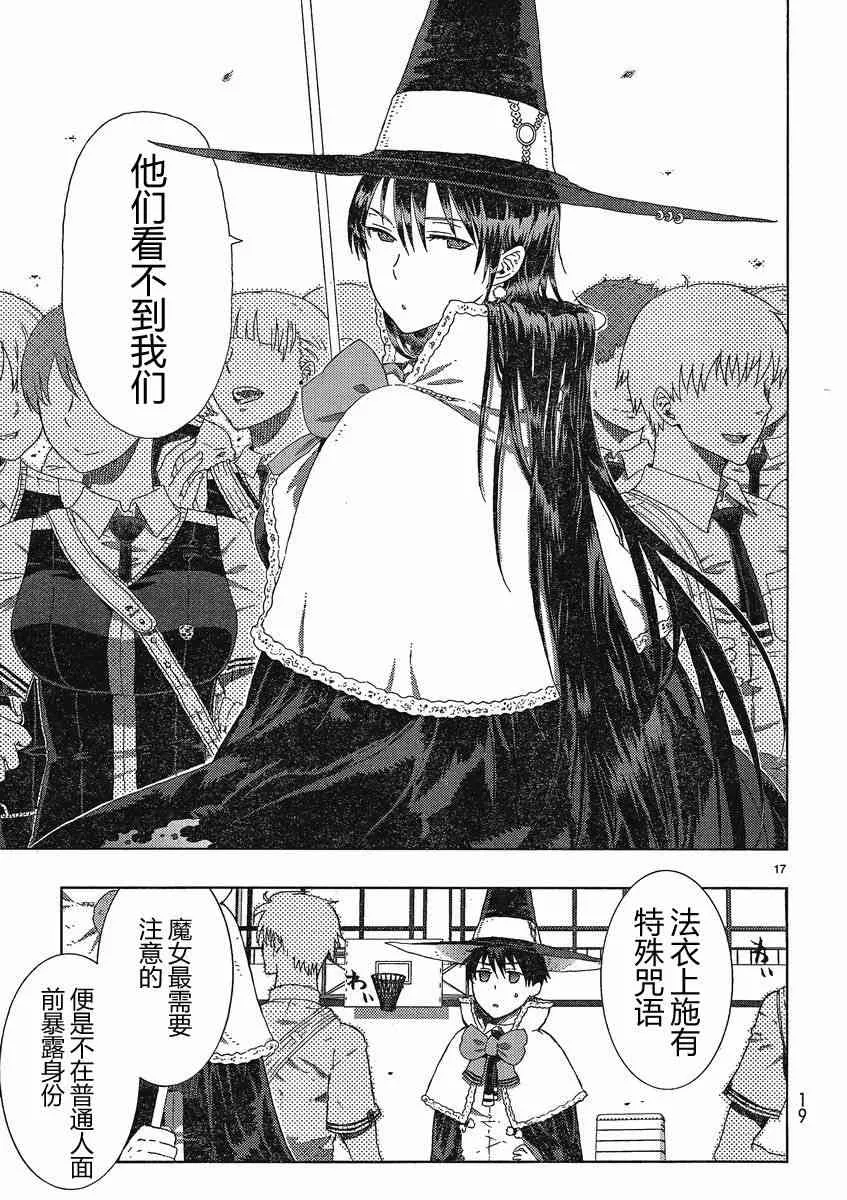 6话 第17页