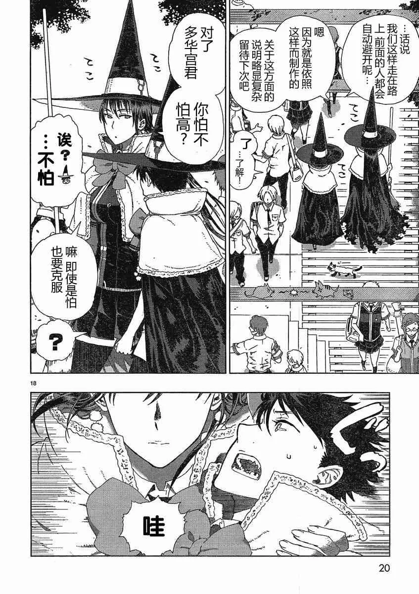 6话 第18页