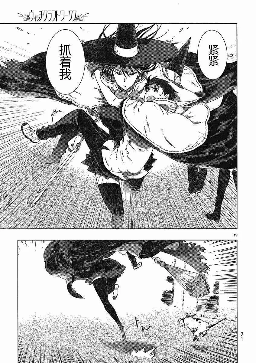 6话 第19页