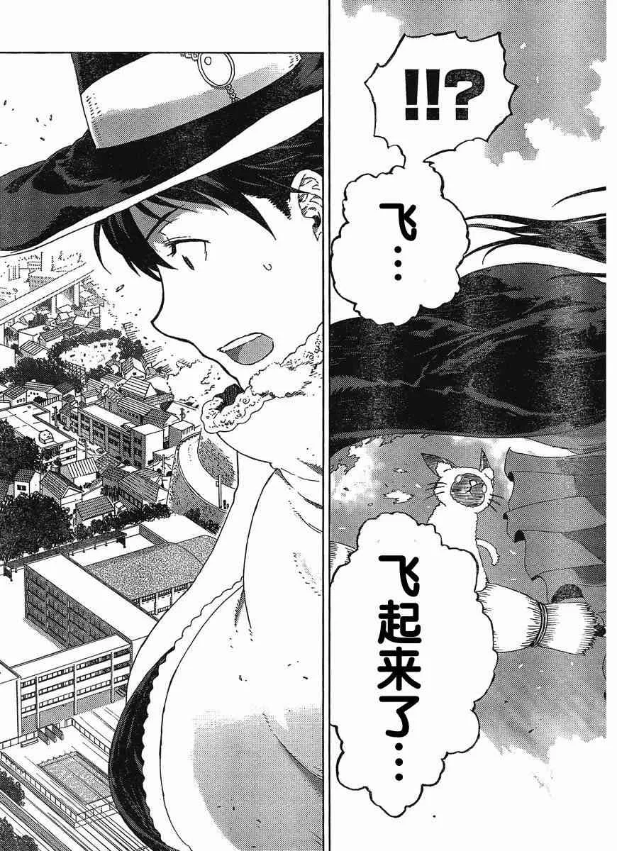 6话 第23页