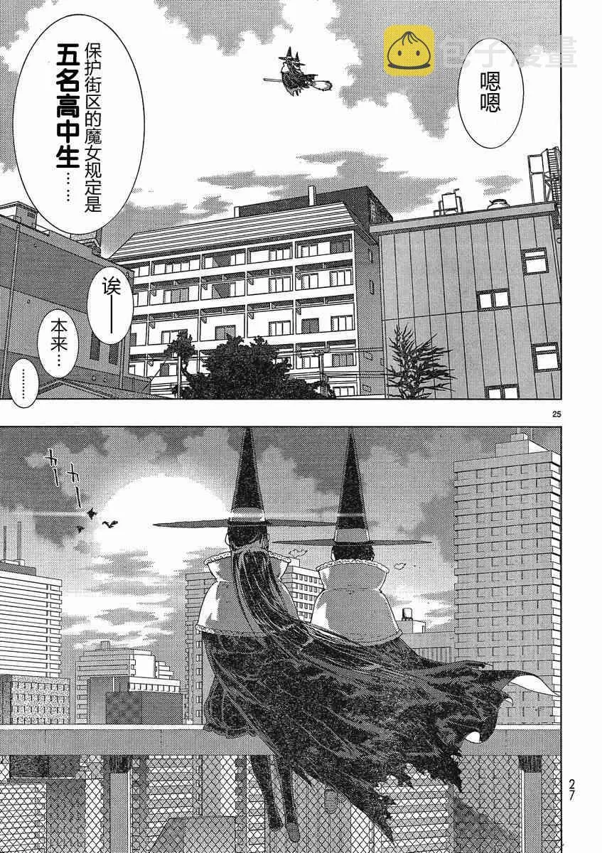 6话 第25页