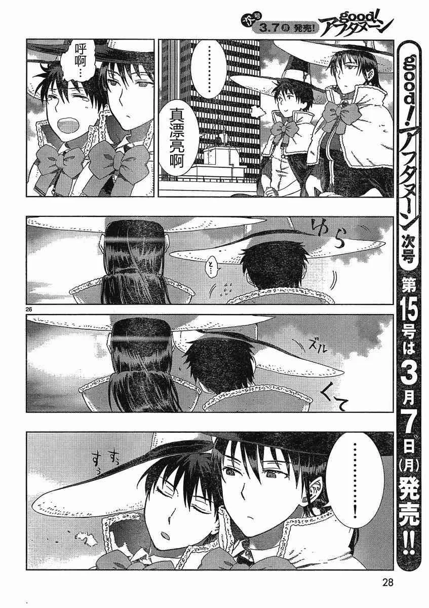 6话 第26页