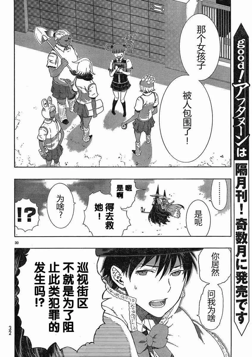 6话 第30页