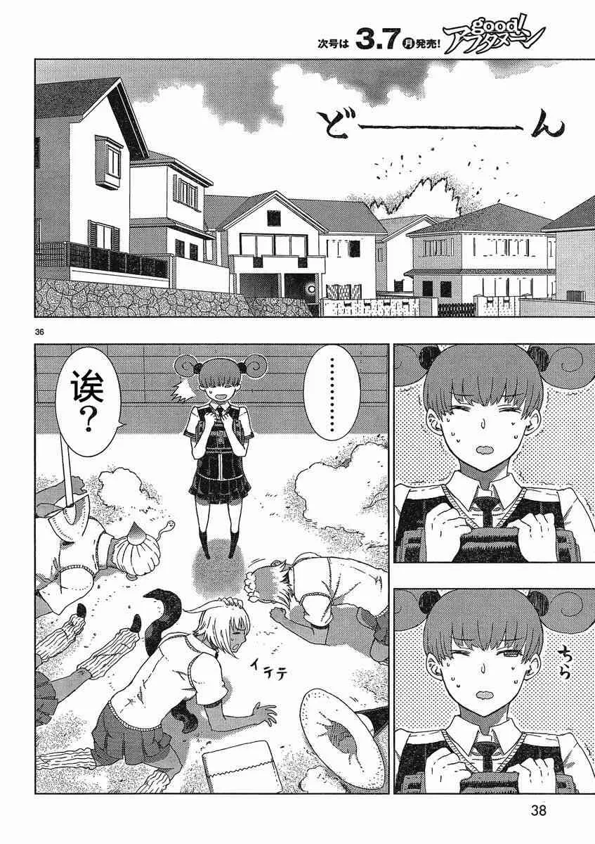 6话 第36页
