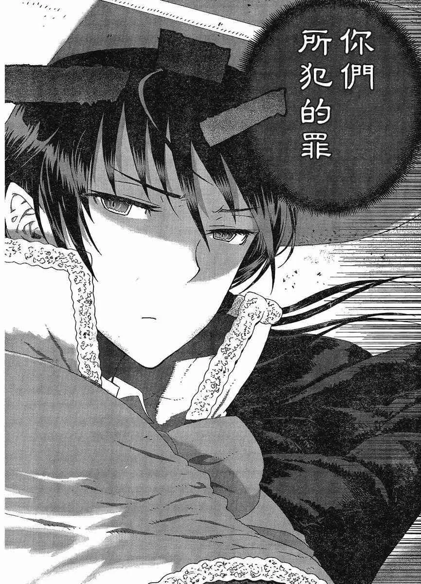 6话 第38页