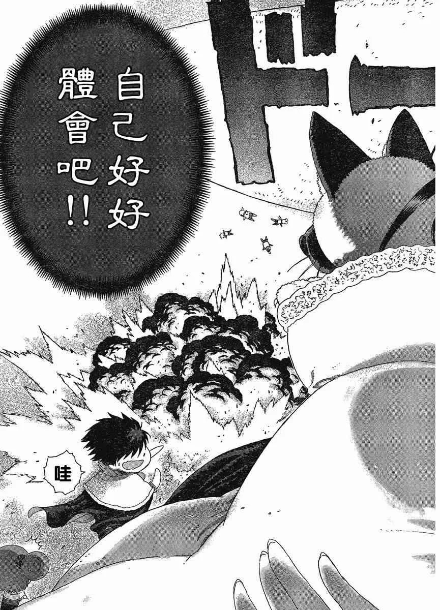 6话 第39页