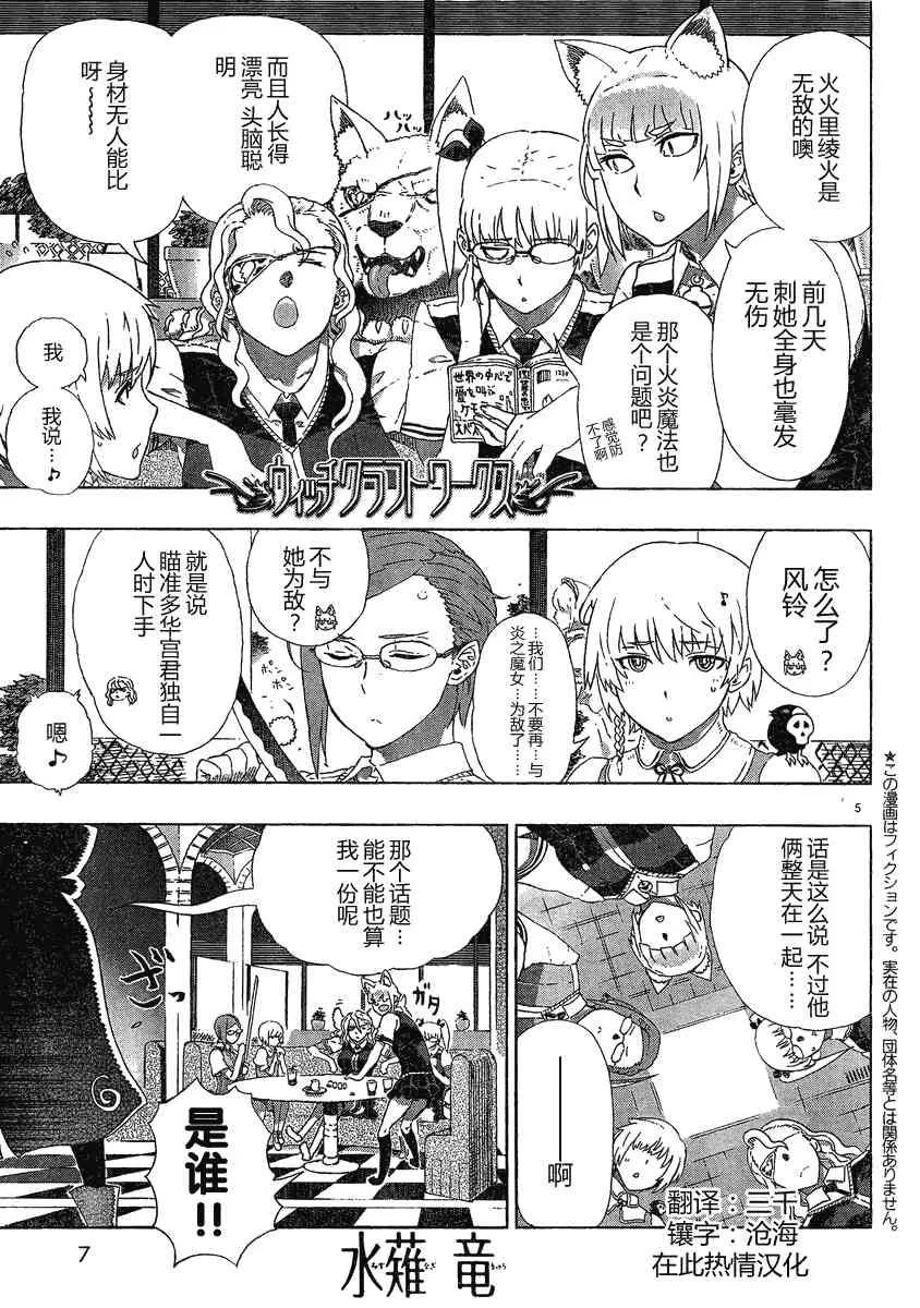 7话 第1页