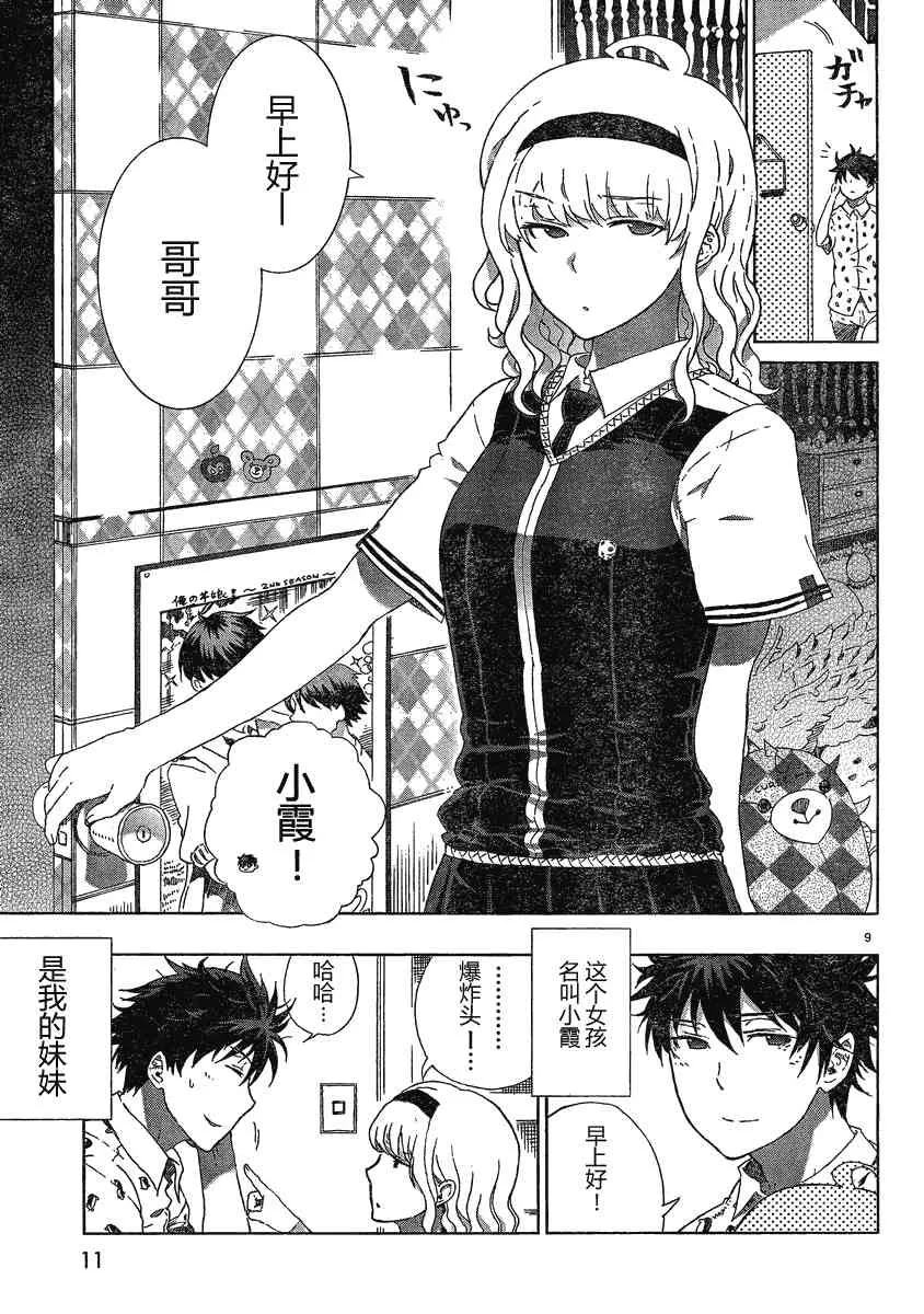 7话 第5页