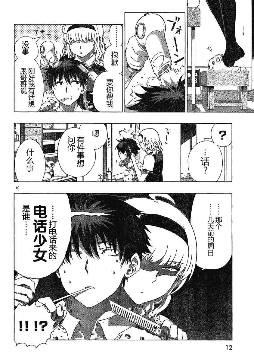 7话 第6页